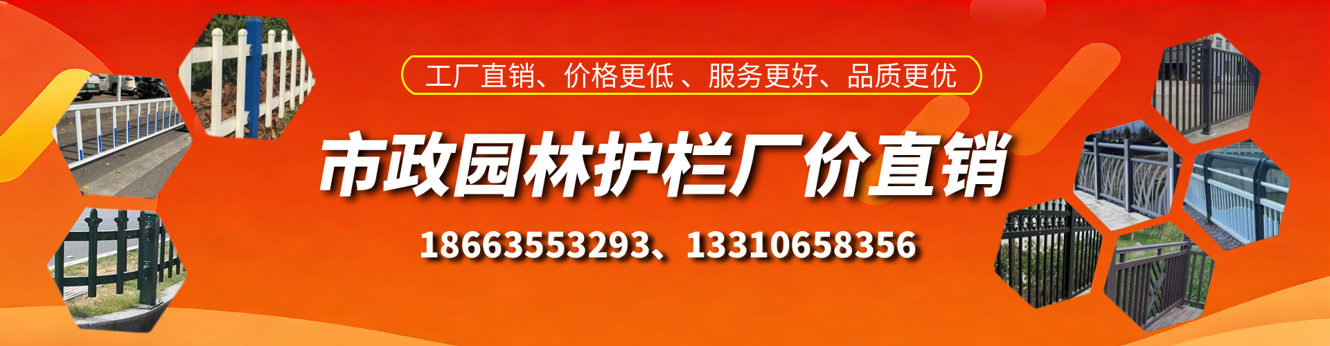 邹城市政护栏厂家